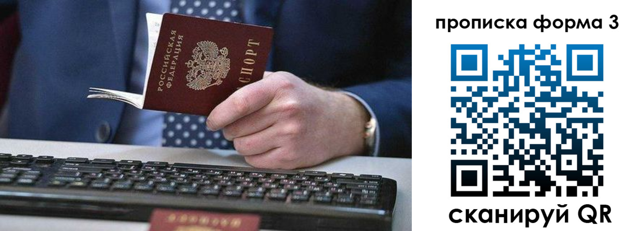 прописка для военкомата в Заполярном