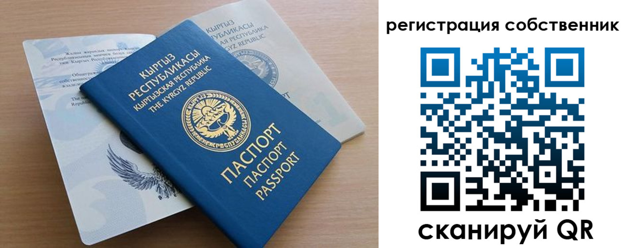 миграционный учет в Заполярном