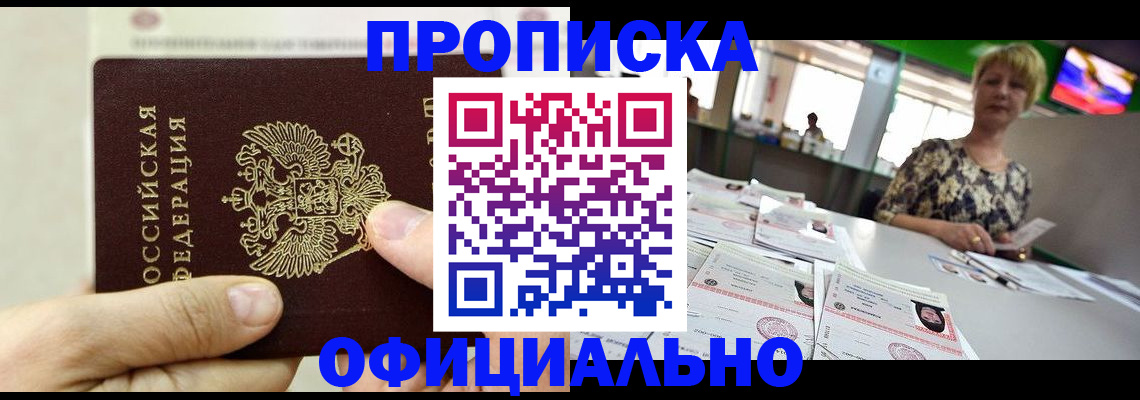 временная регистрация гарантия в Заполярном