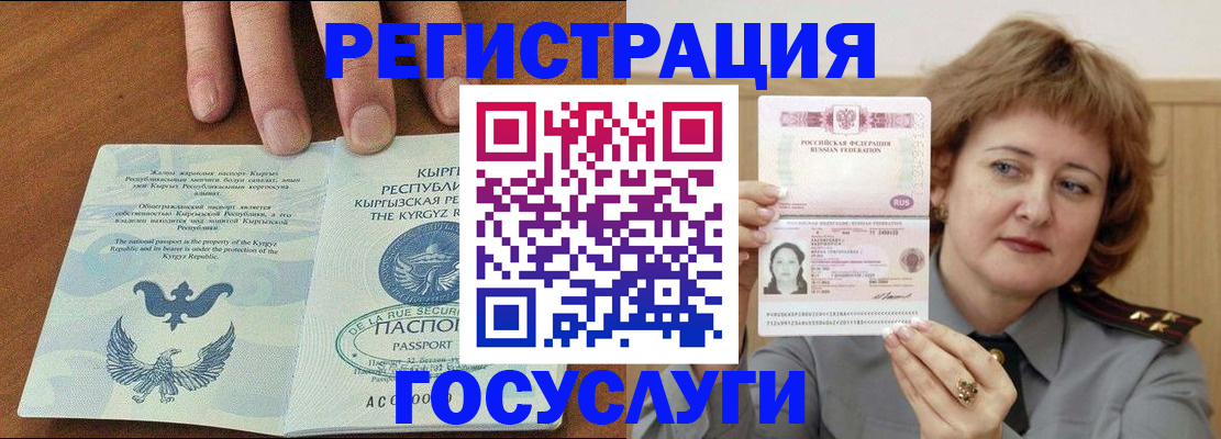 прописка для военкомата в Заполярном